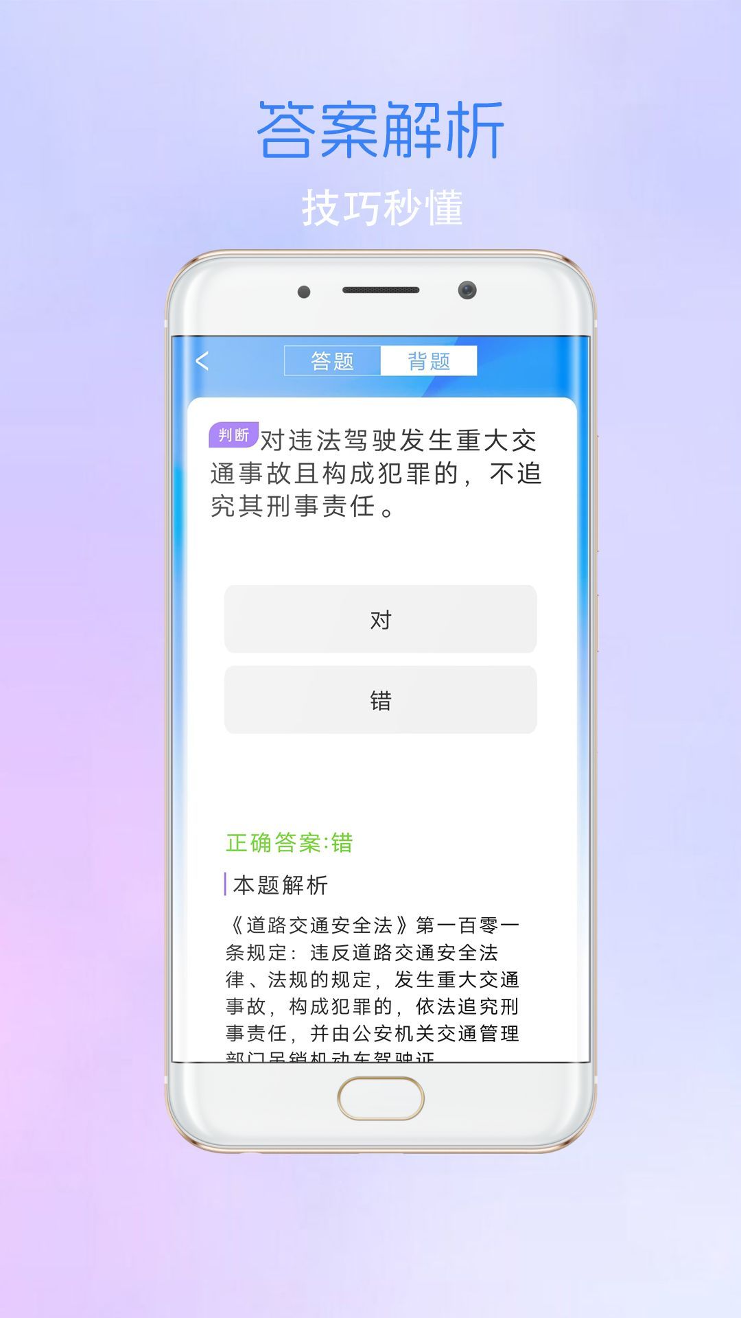考驾驶证考车(2)