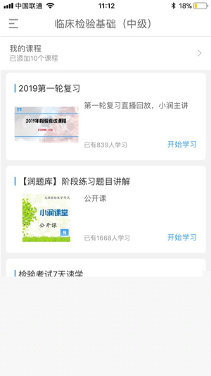 润题库(2)