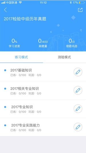 润题库(3)