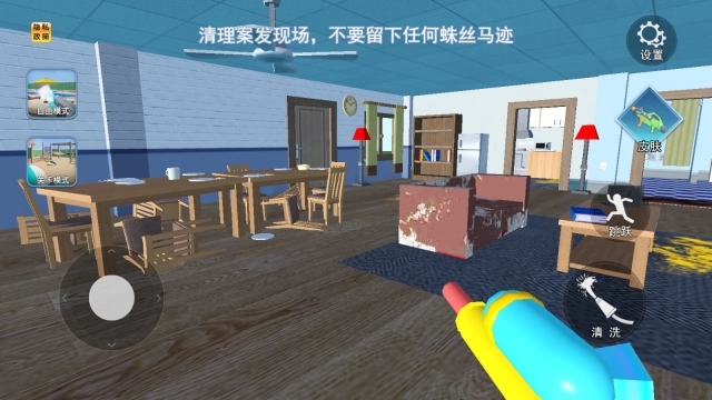 犯罪清洁工模拟图1