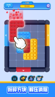 欢乐搭方块(4)