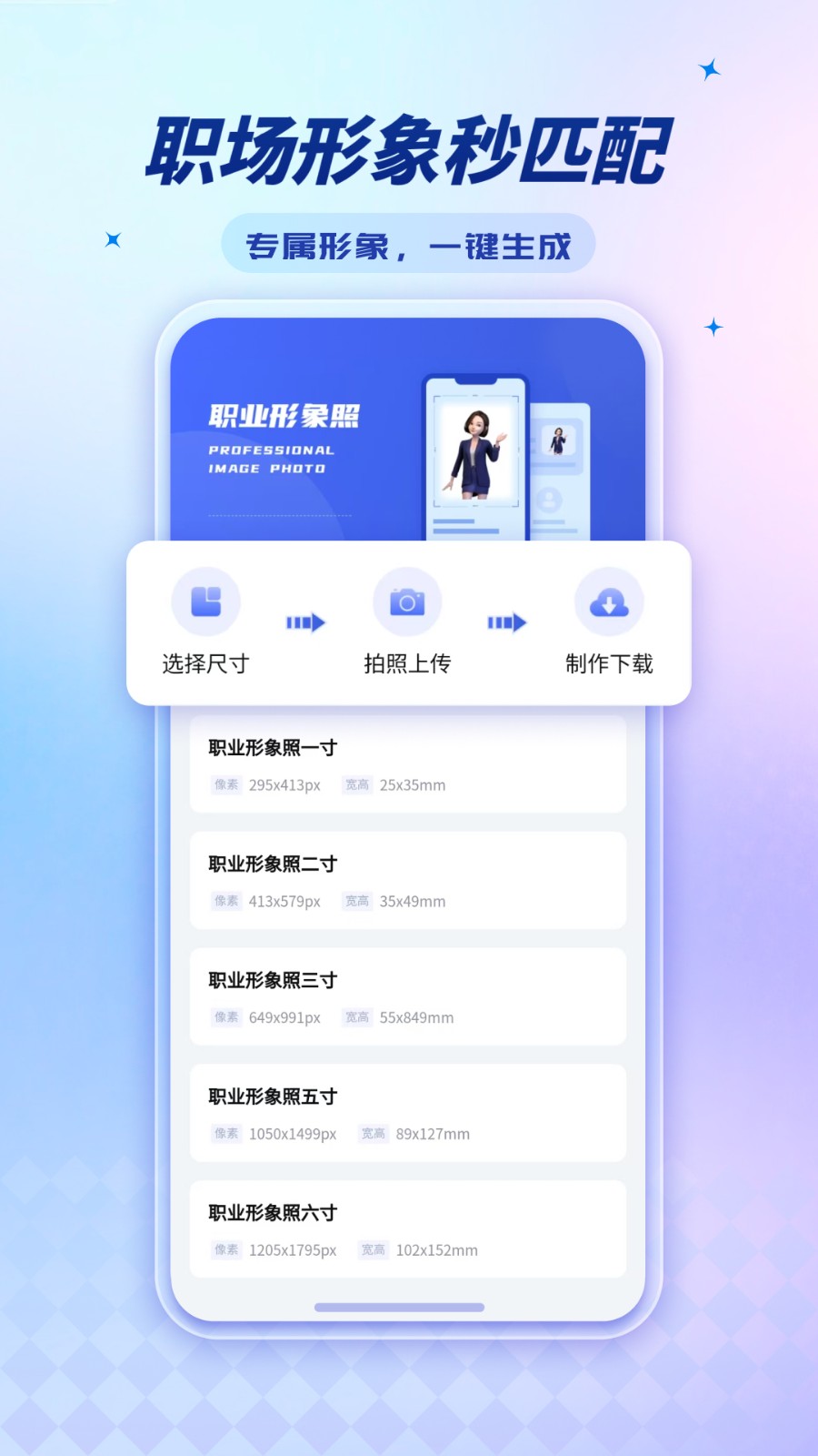 标准证件照超清版(1)