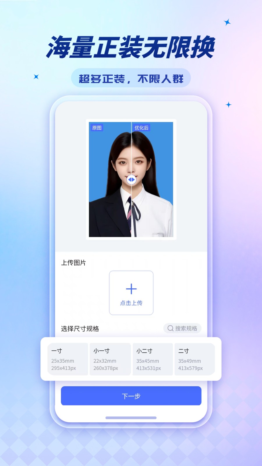 标准证件照超清版(2)