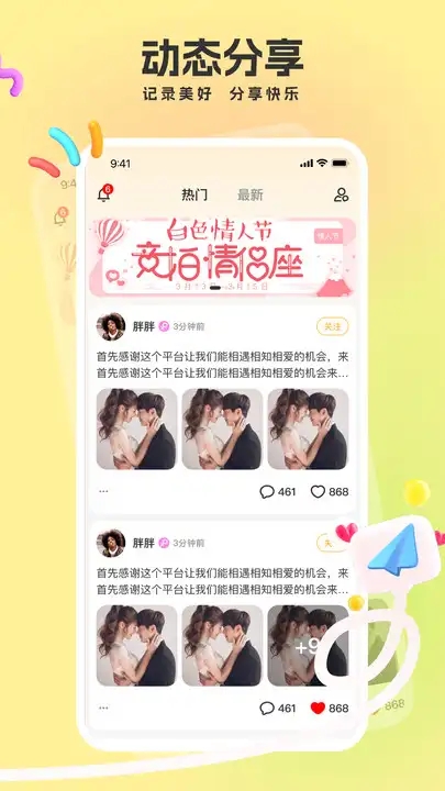 陌生聊(2)