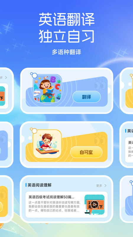 小太阳点点读图4