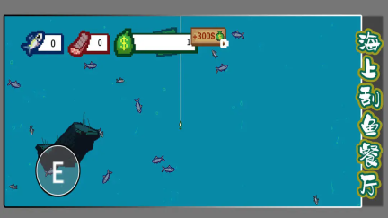 海上刮鱼餐厅(2)