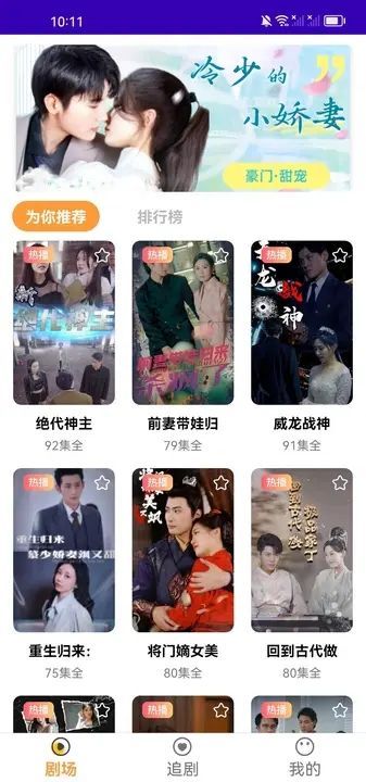 酷小呵短剧库图3