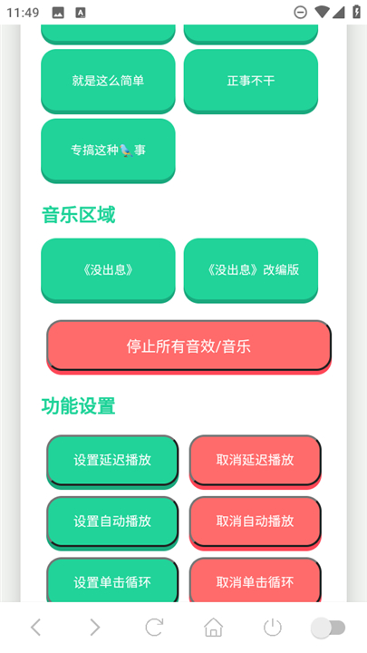 没出息语音盒图4