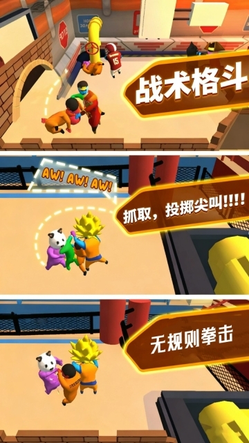 格斗高手冲冲冲图2