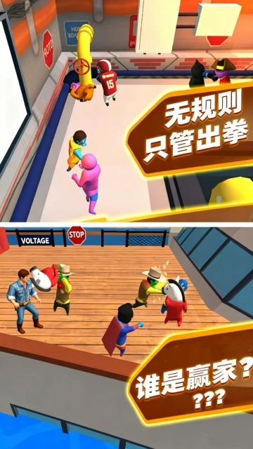 格斗高手冲冲冲图4