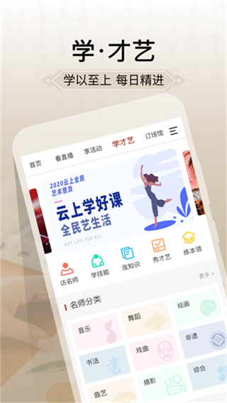国家公共文化云(2)