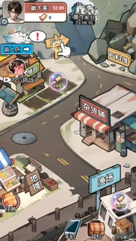 逆袭人生模拟器(4)