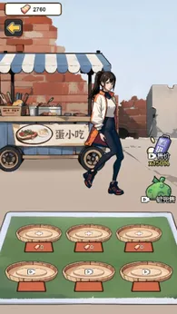 逆袭人生模拟器(2)