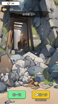 逆袭人生模拟器(1)