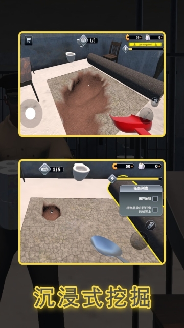 监狱逃出模拟器图3