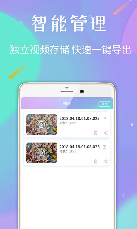天联录屏专家(1)