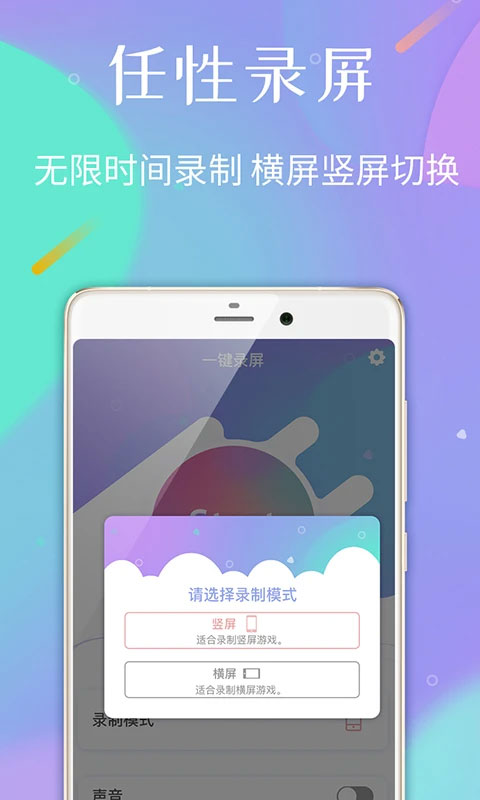 天联录屏专家(4)
