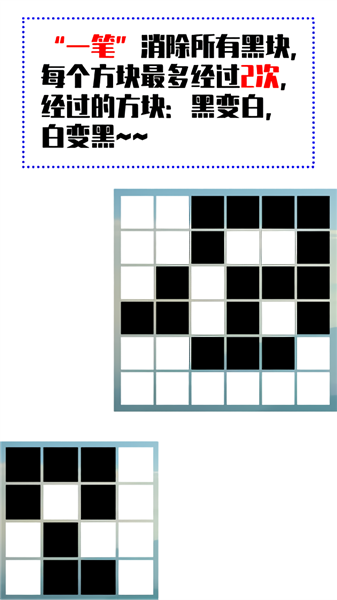 一笔消除图2