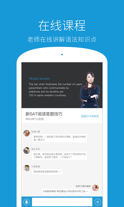 学为贵SAT(3)