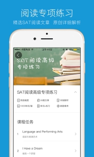学为贵SAT(2)