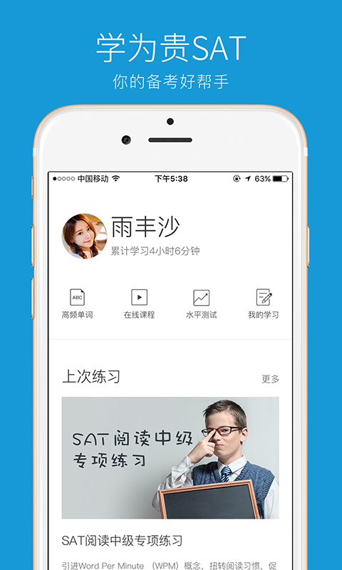学为贵SAT(4)