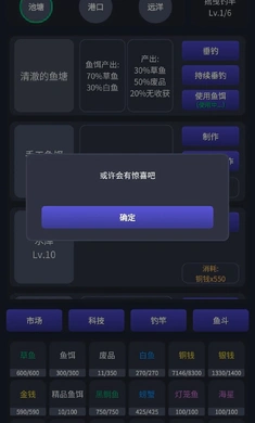 垂钓四海前传图2