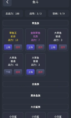 垂钓四海前传图1