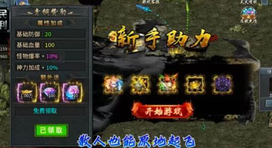 平民专属神器图2