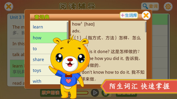 小学精通英语同步图1