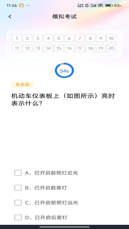 违章学法快查图1