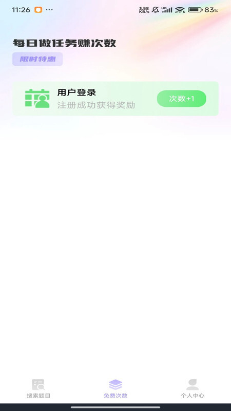 违章学法快查图2