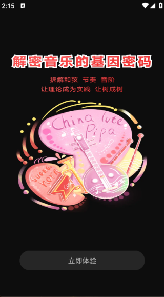 模拟弹钢琴大师(4)