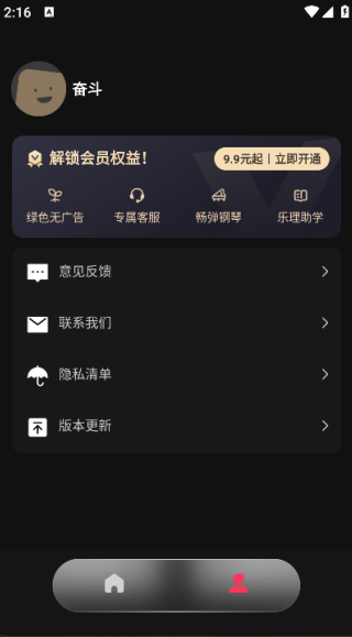 模拟弹钢琴大师(2)