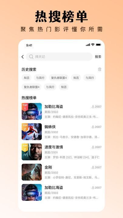 网聚影视大全图2