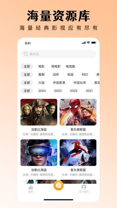 网聚影视大全图1