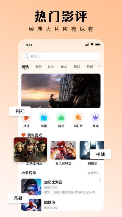 网聚影视大全图4