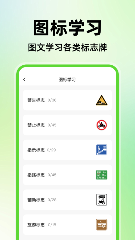 驾考精选题库图4