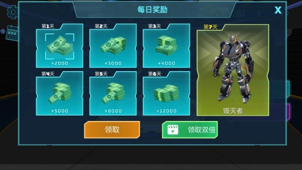 机甲争霸变形激战(1)