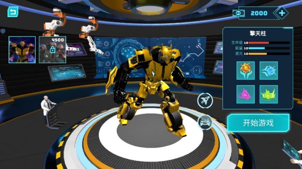 机甲争霸变形激战(2)