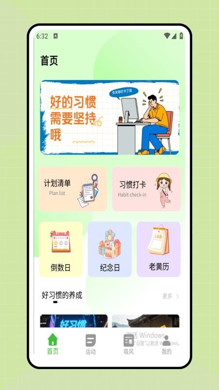时间规划表(3)