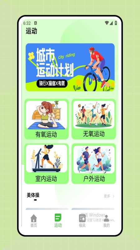 时间规划表(4)