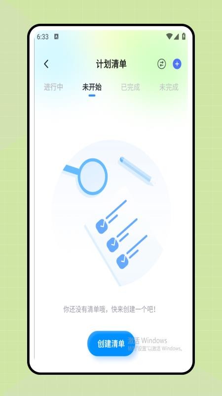 时间规划表(2)