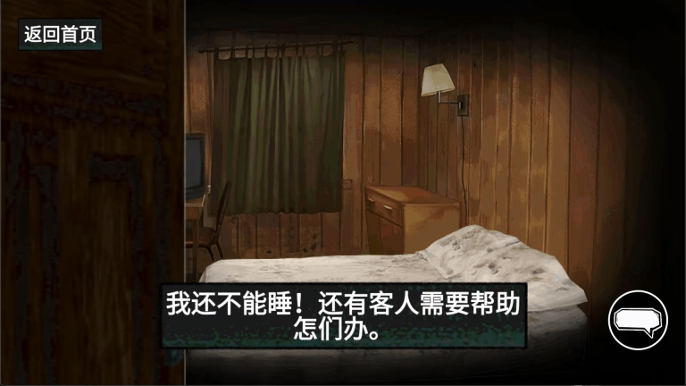 找出细思极恐处(3)