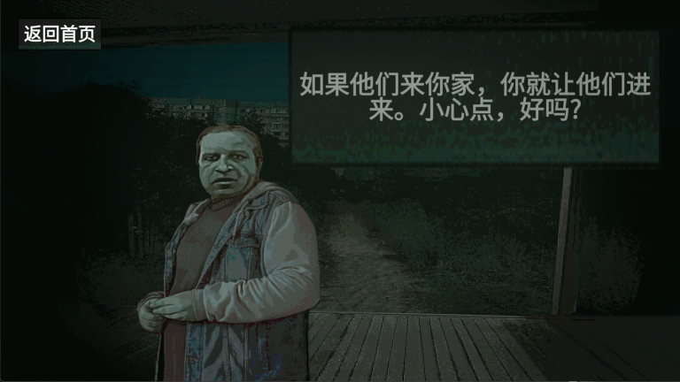 找出细思极恐处(2)