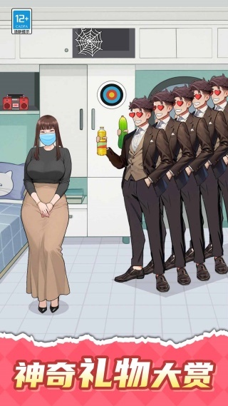 非常脑洞挑战(1)