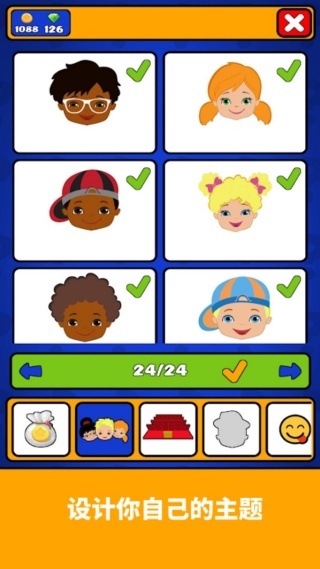 你来猜猜我是谁图4