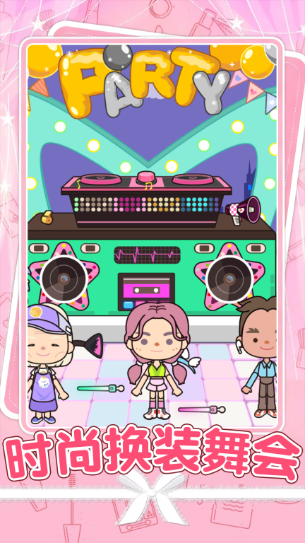 公主礼仪学院图2