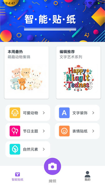 好喵相机(4)