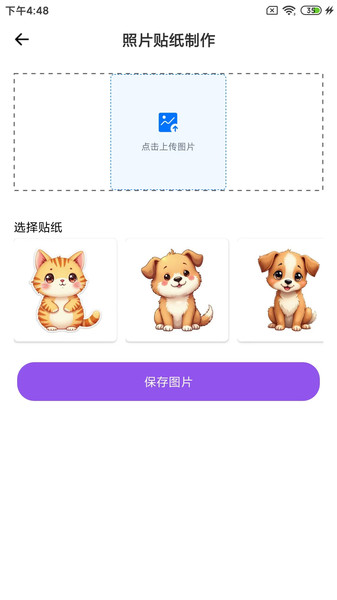 好喵相机(2)