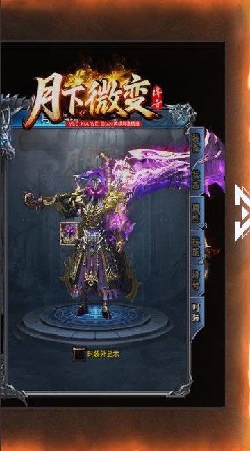 月下传奇微变(1)